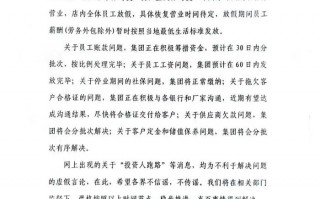 东安集团最新通告：郑州中原保时捷等3家店暂停营业、店内全体员工放假|界面新闻 · 汽车