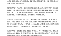 小米公司不让卖小米？小米最新回应：彻头彻尾的歪曲与污蔑|界面新闻 · 科技