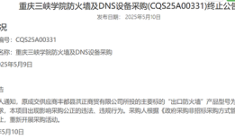 法治面 | 重庆一高校花75万元采购百元路由器，何谓竞争性谈判方式招标？|界面新闻 · 中国