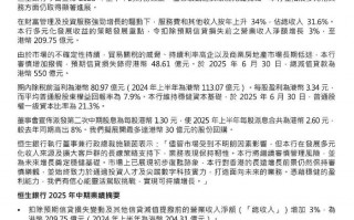 恒生银行股价大跌7.4%，上半年股东应占溢利同比减少三成|界面新闻