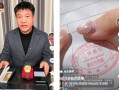 “反诈老陈”打假兰博基尼联名黄金手表，品牌方回应|界面新闻