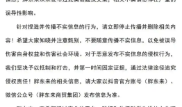 胖东来辟谣：从未发布过“如果电商倒了，将有500万人失业”言论|界面新闻
