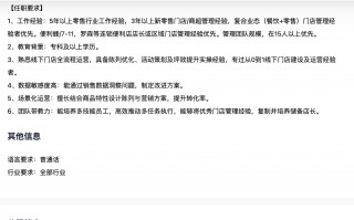 东方甄选向线下求增量，月薪3万招聘首店店长|界面新闻 · 科技