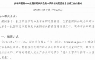 新一批国家药品集采启动，品种选择上有这些新趋势|界面新闻
