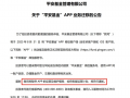 平安基金关停APP，中小公募开始转向轻资本运营|界面新闻
