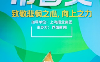 持续深耕医患服务场景  翼帆医药荣获年度大健康创新平台奖|界面新闻