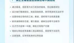 抖音严管团播：禁止过度美颜、以着装剪影凸显身材曲线等行为|界面新闻 · 科技