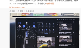 李想：欢迎对比，理想AD Max V13对特斯拉FSD V13我有信心|界面新闻 · 快讯
