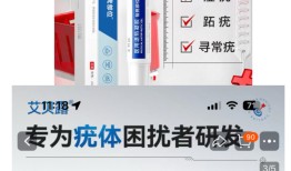 网红祛疣凝膏“艾贝露”实际作用仅为降温，律师称其涉虚假宣传|界面新闻