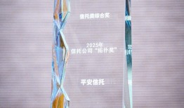 连续三年斩获信托金牛奖 平安信托主动管理能力获权威认可|界面新闻