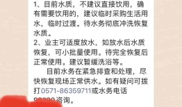 【追踪】杭州余杭多小区自来水现臭味已消散，业主：希望提供水质检测报告|界面新闻 · 中国