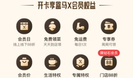 淘宝将推大会员体系，饿了么、飞猪、盒马等或接入88VIP“全家桶”|界面新闻 · 科技
