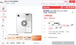 iPhone Air开售5分钟官网即告售罄，苹果零售店已无现货可取|界面新闻 · 科技