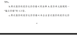 第六批国家高价值耗材集采启动，引入多重机制防止恶意低价|界面新闻