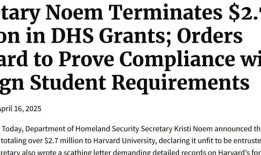 不准招国际学生，特朗普政府升级对哈佛大学威胁|界面新闻 · 天下