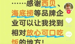 西贝称罗永浩“预制菜”指责不实，于东来发文力挺|界面新闻