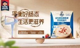 一碗桂格发酵燕麦里的创新哲学|界面新闻