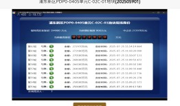 上海土拍火了：浙江神秘富商拿下全国单价“地王”，绿城46%溢价进北外滩|界面新闻 · 地产