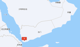 回应阿联酋援助也门分裂势力，沙特再空袭也门南部|界面新闻 · 天下