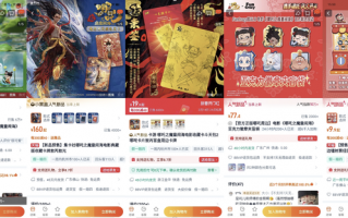 淘宝《哪吒2》周边卖疯了！销售额破5000万，盲盒8天破千万|界面新闻 · 科技
