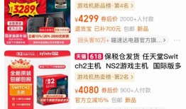 任天堂Switch 2正式开售：定价4000元左右，港版也支持国补|界面新闻 · 科技