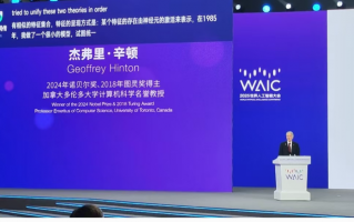 辛顿现身WAIC2025畅谈人工智能安全，国产AI做同传|界面新闻