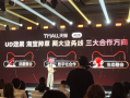 电商竞争转向，天猫小红书再“握手”|界面新闻 · 科技