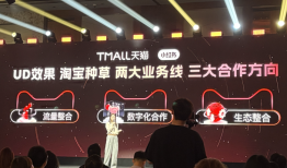 电商竞争转向，天猫小红书再“握手”|界面新闻 · 科技