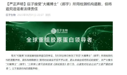 成分之争再起风波：巨子生物深夜发声，华熙生物力挺美妆博主|界面新闻 · 证券