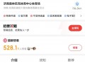 周杰伦济南演唱会一票难求，有商家出租“写字楼观景窗”，报价最高1000元|界面新闻