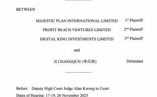 前“南京首富”季昌群巨额钱债案败诉，债务总额或达12亿港元|界面新闻 · 地产