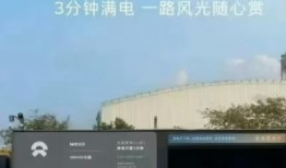 乐道“清明换电”海报引争议，蔚来通报：两人被劝退|界面新闻 · 汽车