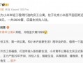 小米在北京、南京推出月租1999元员工公寓，应届生优先|界面新闻 · 科技