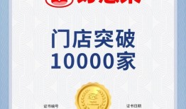 门店数量破15000，万辰集团持续为用户创造价值|界面新闻