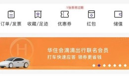 华住20周年又一献礼！住行包圆的华住会会员|界面新闻 · 旅行