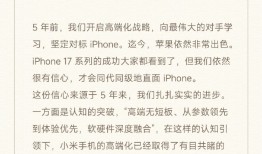 跳过小米16！小米17系列本月发布，全面对标iPhone|界面新闻 · 科技