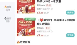 蜜雪冰城回应美国开首店，外卖平台推独家预售套餐|界面新闻