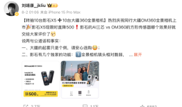 大疆首款全景相机被曝“镜头起雾”，影石创始人深夜回应：只是个例|界面新闻 · 科技