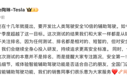 马斯克转发懂车帝测试称“拿第一”，特斯拉副总裁最新回应：不关注排名|界面新闻 · 汽车