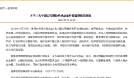 中国驻津巴布韦大使馆通报“三名中国公民遭持枪抢劫”：嫌犯已被缉拿归案|界面新闻 · 快讯