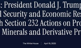 下令对关键矿产进口启动调查，特朗普为新关税做准备|界面新闻 · 天下