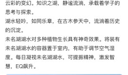 商家售卖北大未名湖水宣称可让EQ飙升，校方：不允许，将联系下架|界面新闻