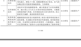 年收超300亿元，“国内轮胎一哥”中策橡胶冲刺沪市主板|界面新闻