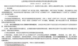 山东一大学禁用红米手机考试，小米王化回应：并非学校要求|界面新闻 · 科技