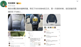 卫衣胶印直接印在车座上？白敬亭潮牌因质量问题引热议|界面新闻
