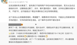 改手机日期可恢复过期文件？微信员工回应：这说法假得离谱|界面新闻 · 科技