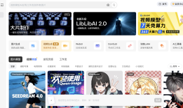 超过Manus，LiblibAI以1.3亿美元拿下今年AI应用最大单笔融资|界面新闻 · 科技