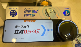 【深度】从0到2亿用户，支付宝的“碰一下”野心|界面新闻