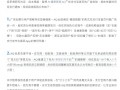 支付宝发布首页AQ广告下架的声明，回应内斗传闻|界面新闻 · 科技