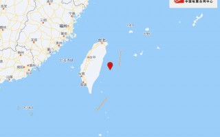 台湾花莲县海域发生4.1级地震，震源深度10千米|界面新闻 · 快讯